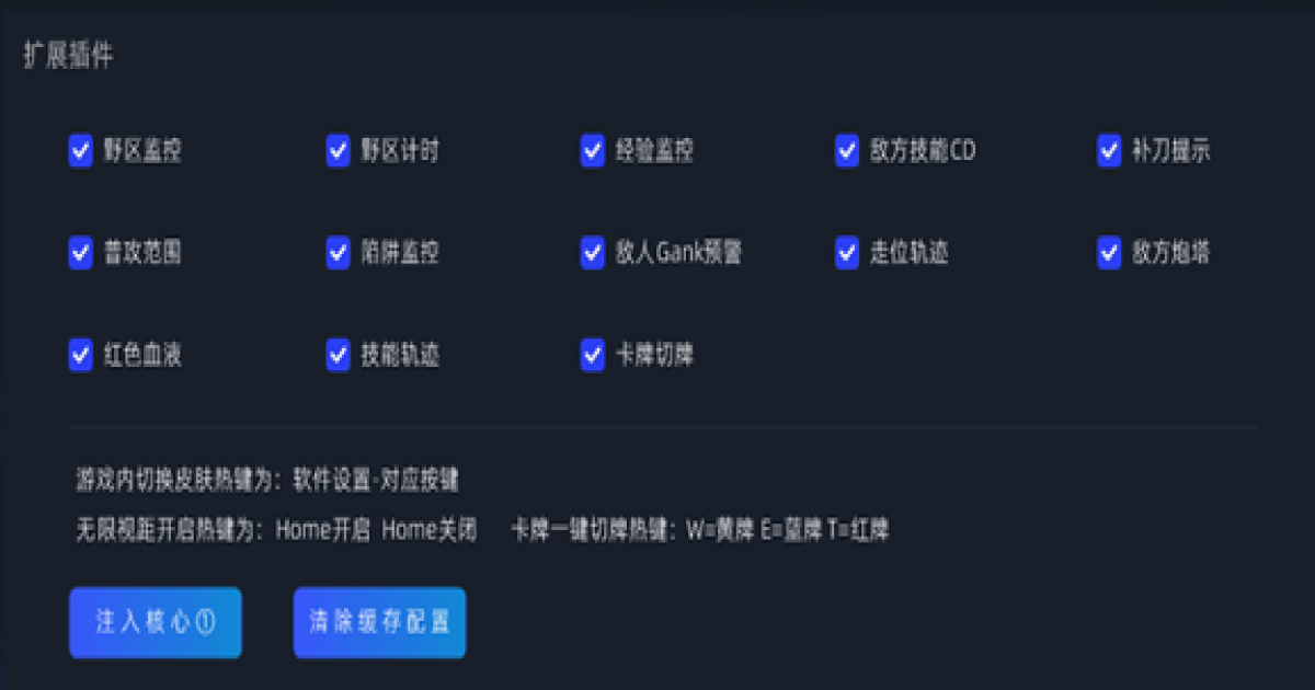使命召唤手游立夏辅助-CODM国服立夏安卓版免费插件