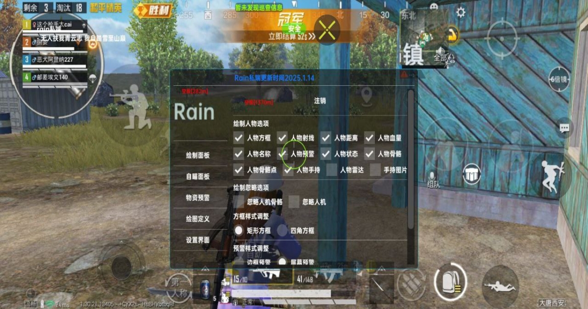 和平精英火焰鸟端囗-和平全火内核助手