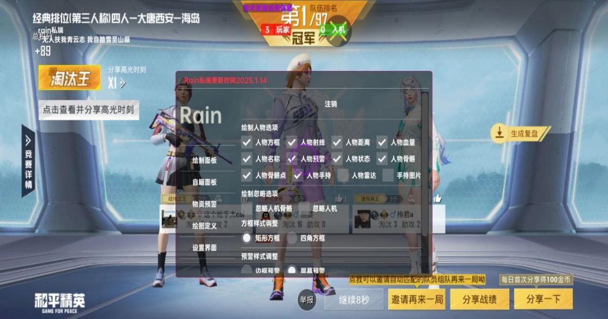 和平精英UE4免签名/越狱-和平苹果单透防封神器