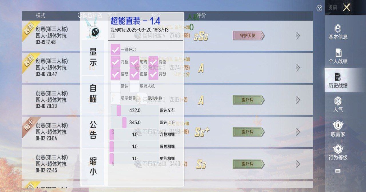 和平精英青风Pro魔法子弹版文件-和平精英方框显距直装工具