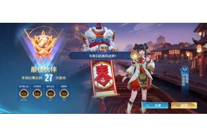 王者荣耀子衿辅助-王者手游直装绘制多功能助手