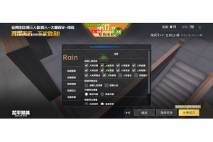 和平精英秦风直装-和平内核插件