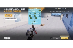和平精英三级头越狱-和平苹果单透防封神器