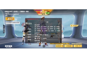 和平精英UE4免签名/越狱-和平苹果单透防封神器