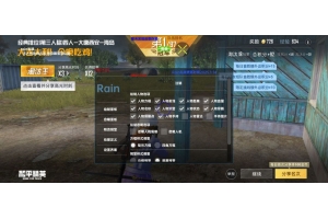 和平精英向海辅助器-和平精英直装版免费功能向海插件