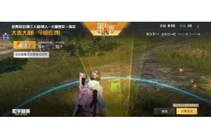 和平精英星辰端口-和平全火内核助手