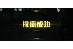 和平精英壁虎插件-和平无后座自瞄强化直装版