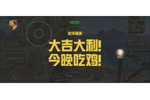 刺激战场破碎插件-PUBG手游追踪范围安卓版插件