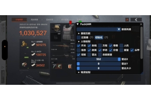 暗区突围DeepSeek内部-暗区突围手游射线绘制自瞄神器